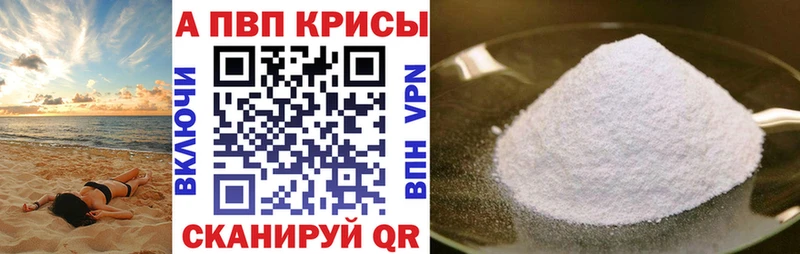 Alfa_PVP мука  Тосно 