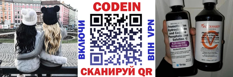 Кодеиновый сироп Lean Purple Drank  Тосно 