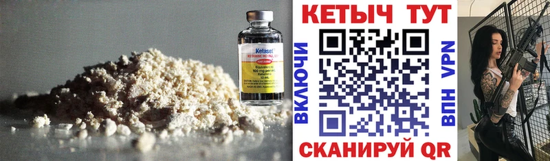Кетамин ketamine  Тосно 
